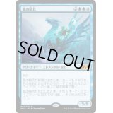 [EX]風の騎兵/Cavalier of Gales《日本語》【M20】