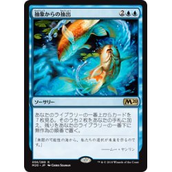 画像1: [EX+]抽象からの抽出/Drawn from Dreams《日本語》【M20】