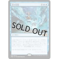 (FOIL)涙の氾濫/Flood of Tears《日本語》【M20】