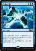 予期の力線/Leyline of Anticipation《日本語》【M20】