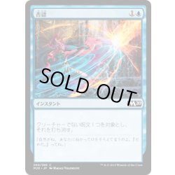 画像1: 否認/Negate《日本語》【M20】