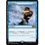物語の終わり/Tale's End《日本語》【M20】