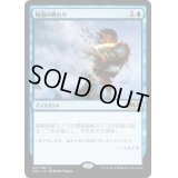 [EX]物語の終わり/Tale's End《日本語》【M20】