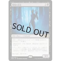 (プレリリースFOIL)戦慄の存在/Dread Presence《日本語》【M20】