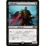 漆黒軍の騎士/Knight of the Ebon Legion《日本語》【M20】