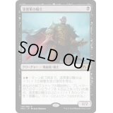 [EX]漆黒軍の騎士/Knight of the Ebon Legion《日本語》【M20】