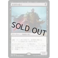 [EX+]漆黒軍の騎士/Knight of the Ebon Legion《日本語》【M20】