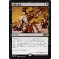 軍団の最期/Legion's End《日本語》【M20】