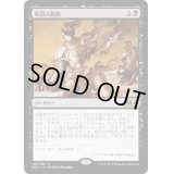 [EX]軍団の最期/Legion's End《日本語》【M20】