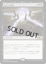 [EX](FOIL)(プロモスタンプ)虚空の力線/Leyline of the Void《日本語》【M20】