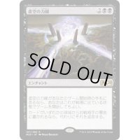 [EX](FOIL)(プロモスタンプ)虚空の力線/Leyline of the Void《日本語》【M20】