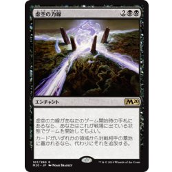 画像1: [EX](FOIL)(プロモスタンプ)虚空の力線/Leyline of the Void《日本語》【M20】