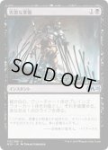 (FOIL)害悪な掌握/Noxious Grasp《日本語》【M20】