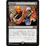 対称な対応/Scheming Symmetry《日本語》【M20】