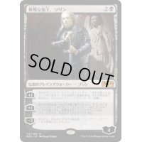 [PLD]傲慢な血王、ソリン/Sorin, Imperious Bloodlord《日本語》【M20】