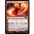 [EX](FOIL)(プロモスタンプ)目覚めた猛火、チャンドラ/Chandra, Awakened Inferno《日本語》【M20】