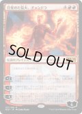 [EX](FOIL)(プロモスタンプ)目覚めた猛火、チャンドラ/Chandra, Awakened Inferno《日本語》【M20】