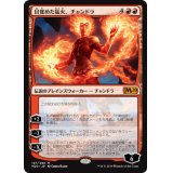 [EX]目覚めた猛火、チャンドラ/Chandra, Awakened Inferno《日本語》【M20】