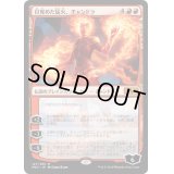 [EX](FOIL)(プロモスタンプ)目覚めた猛火、チャンドラ/Chandra, Awakened Inferno《日本語》【M20】