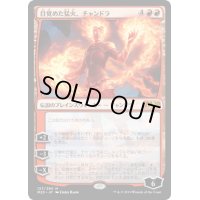 [EX](プロモスタンプ)目覚めた猛火、チャンドラ/Chandra, Awakened Inferno《日本語》【M20】