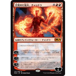 画像1: [EX](FOIL)(プロモスタンプ)目覚めた猛火、チャンドラ/Chandra, Awakened Inferno《日本語》【M20】