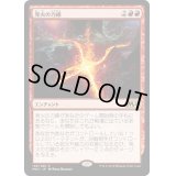 (プレリリースFOIL)発火の力線/Leyline of Combustion《日本語》【M20】