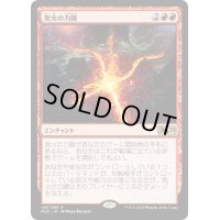 発火の力線/Leyline of Combustion《日本語》【M20】