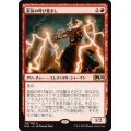 (FOIL)雷族の呼び覚まし/Thunderkin Awakener《日本語》【M20】