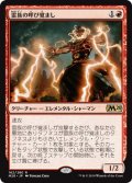 (FOIL)雷族の呼び覚まし/Thunderkin Awakener《日本語》【M20】