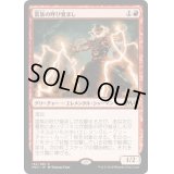 [EX]雷族の呼び覚まし/Thunderkin Awakener《日本語》【M20】