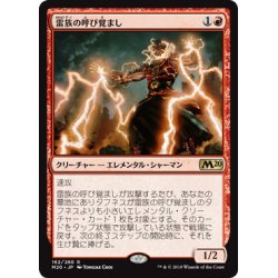 画像1: (FOIL)雷族の呼び覚まし/Thunderkin Awakener《日本語》【M20】