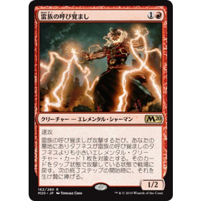 雷族の呼び覚まし/Thunderkin Awakener《日本語》【M20】