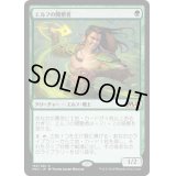 [EX]エルフの開墾者/Elvish Reclaimer《日本語》【M20】