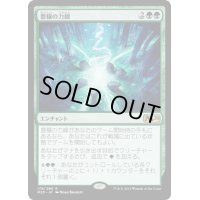 (FOIL)(プロモスタンプ)豊穣の力線/Leyline of Abundance《日本語》【M20】
