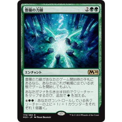 豊穣の力線/Leyline of Abundance《日本語》【M20】