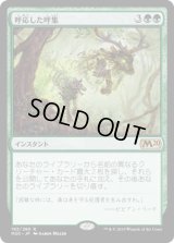 呼応した呼集/Shared Summons《日本語》【M20】
