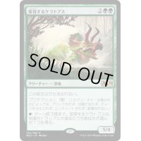 (FOIL)(プロモスタンプ)変容するケラトプス/Shifting Ceratops《日本語》【M20】