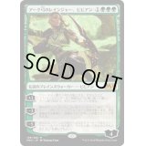 [PLD]アーク弓のレインジャー、ビビアン/Vivien, Arkbow Ranger《日本語》【M20】