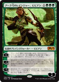 [EX+]アーク弓のレインジャー、ビビアン/Vivien, Arkbow Ranger《日本語》【M20】