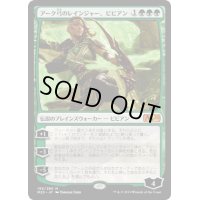 アーク弓のレインジャー、ビビアン/Vivien, Arkbow Ranger《日本語》【M20】