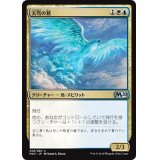 [EX+]天穹の鷲/Empyrean Eagle《日本語》【M20】