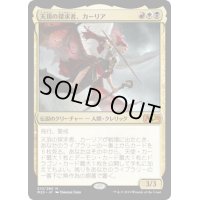 天頂の探求者、カーリア/Kaalia, Zenith Seeker《日本語》【M20】