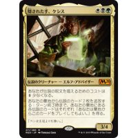 隠された手、ケシス/Kethis, the Hidden Hand《日本語》【M20】