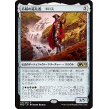 不屈の巡礼者、ゴロス/Golos, Tireless Pilgrim《日本語》【M20】