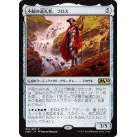 [EX+](プロモスタンプ)不屈の巡礼者、ゴロス/Golos, Tireless Pilgrim《日本語》【M20】
