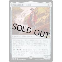 [EX](プレリリースFOIL)不屈の巡礼者、ゴロス/Golos, Tireless Pilgrim《日本語》【M20】