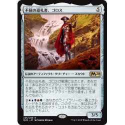 画像1: 不屈の巡礼者、ゴロス/Golos, Tireless Pilgrim《日本語》【M20】
