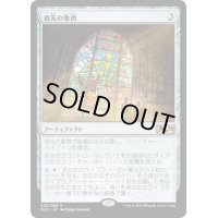 (プレリリースFOIL)祖先の象徴/Icon of Ancestry《日本語》【M20】