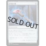 多用途の鍵/Manifold Key《日本語》【M20】