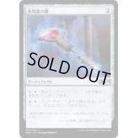 多用途の鍵/Manifold Key《日本語》【M20】